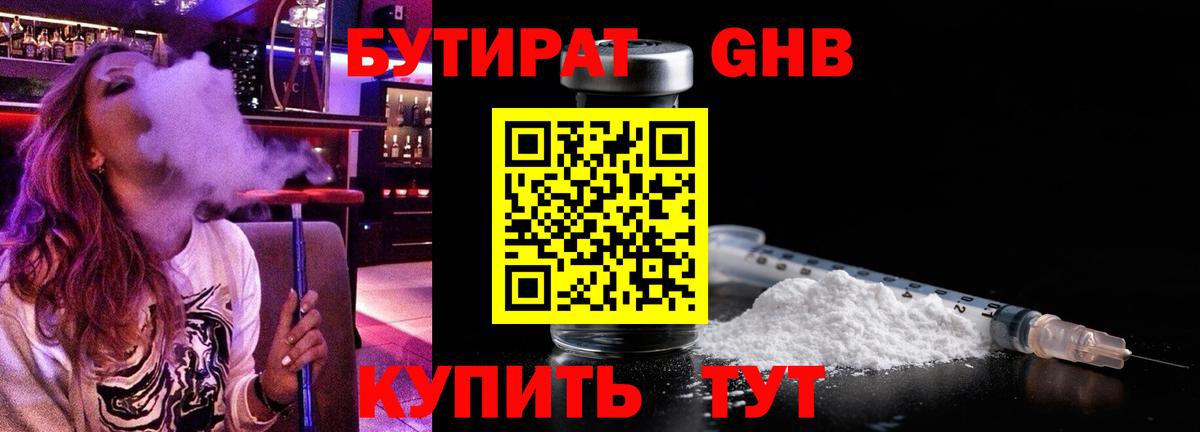 Коломна  Бутират вода  Вход с VPN 