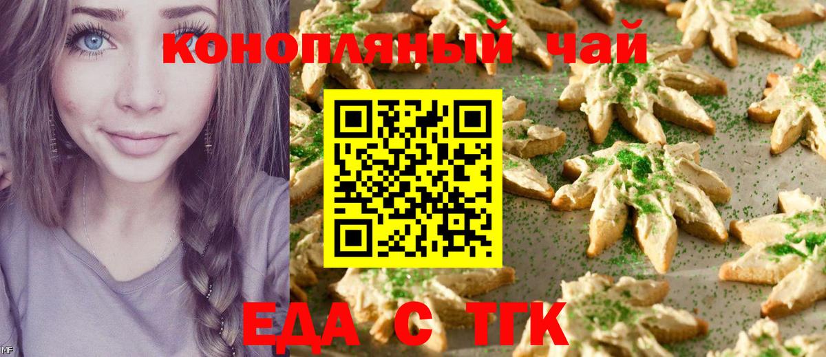 Cannafood марихуана  Вход с VPN  Коломна 