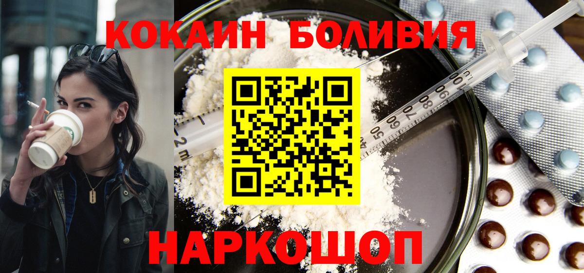 Коломна  КОКАИН Боливия  Кокаин 98%  Вход с VPN 