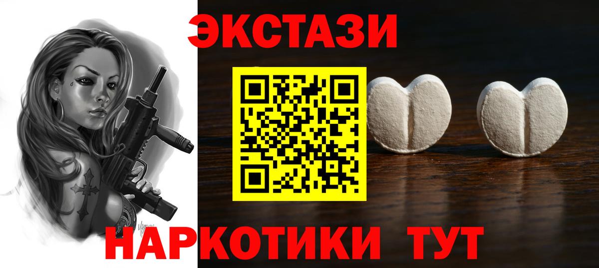 ЭКСТАЗИ ешки  ЭКСТАЗИ  Коломна  Вход с VPN  ЭКСТАЗИ 300 mg 