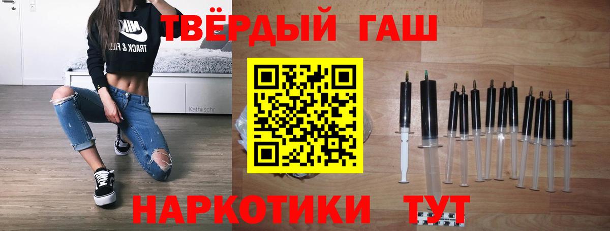 ГАШ хэш Коломна