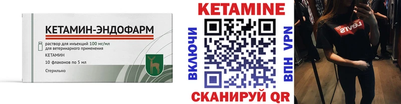 Кетамин ketamine  это формула  Коломна 