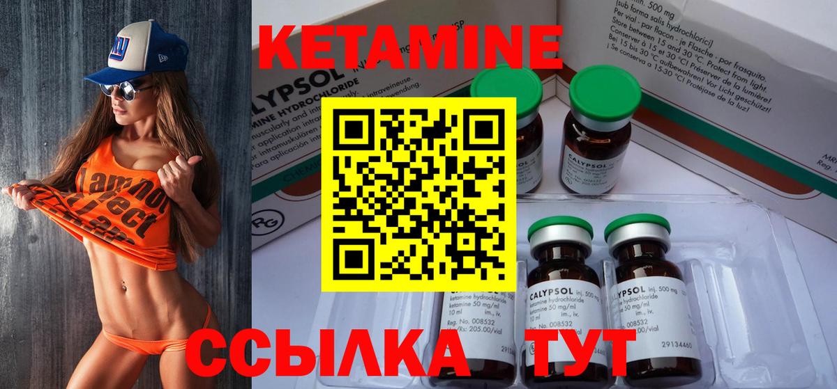 Коломна  КЕТАМИН VHQ  Вход с VPN 
