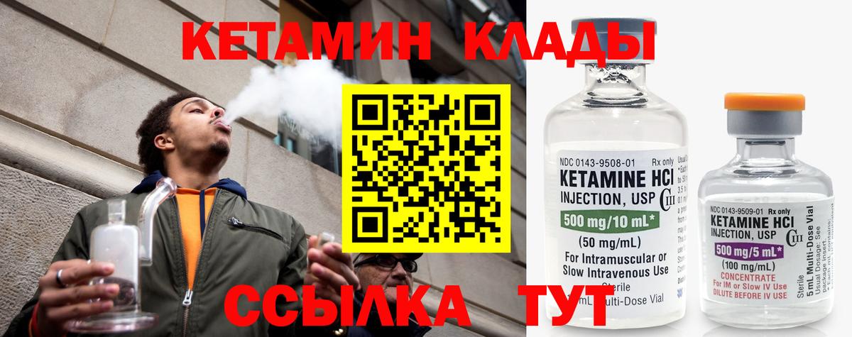 Кетамин VHQ Коломна