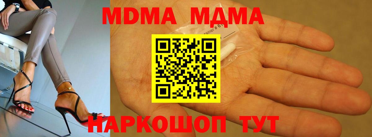 МДМА Molly Коломна