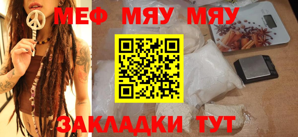 МЕФ кристаллы Коломна