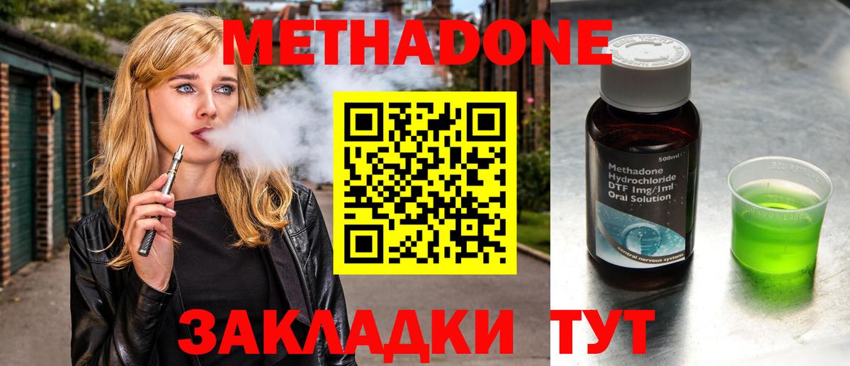 Метадон мёд  МЕТАДОН белоснежный  Коломна  Вход с VPN 
