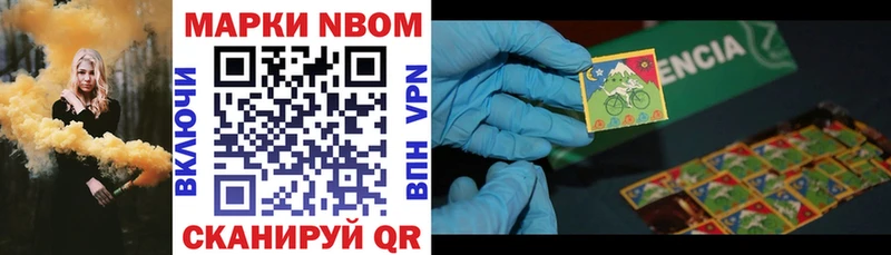 Марки 25I-NBOMe 1,8мг  Коломна 