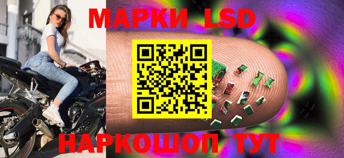 Марки NBOMe  Вход с VPN  Коломна  Наркотические марки 1500мкг 