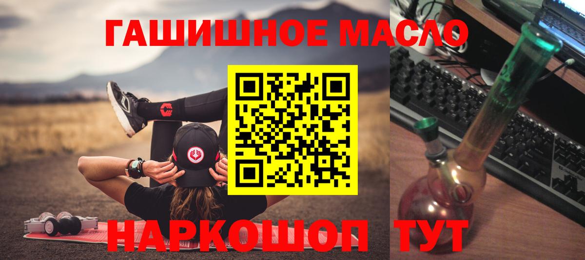 ТГК THC oil  Вход с VPN  ТГК Wax  Коломна 